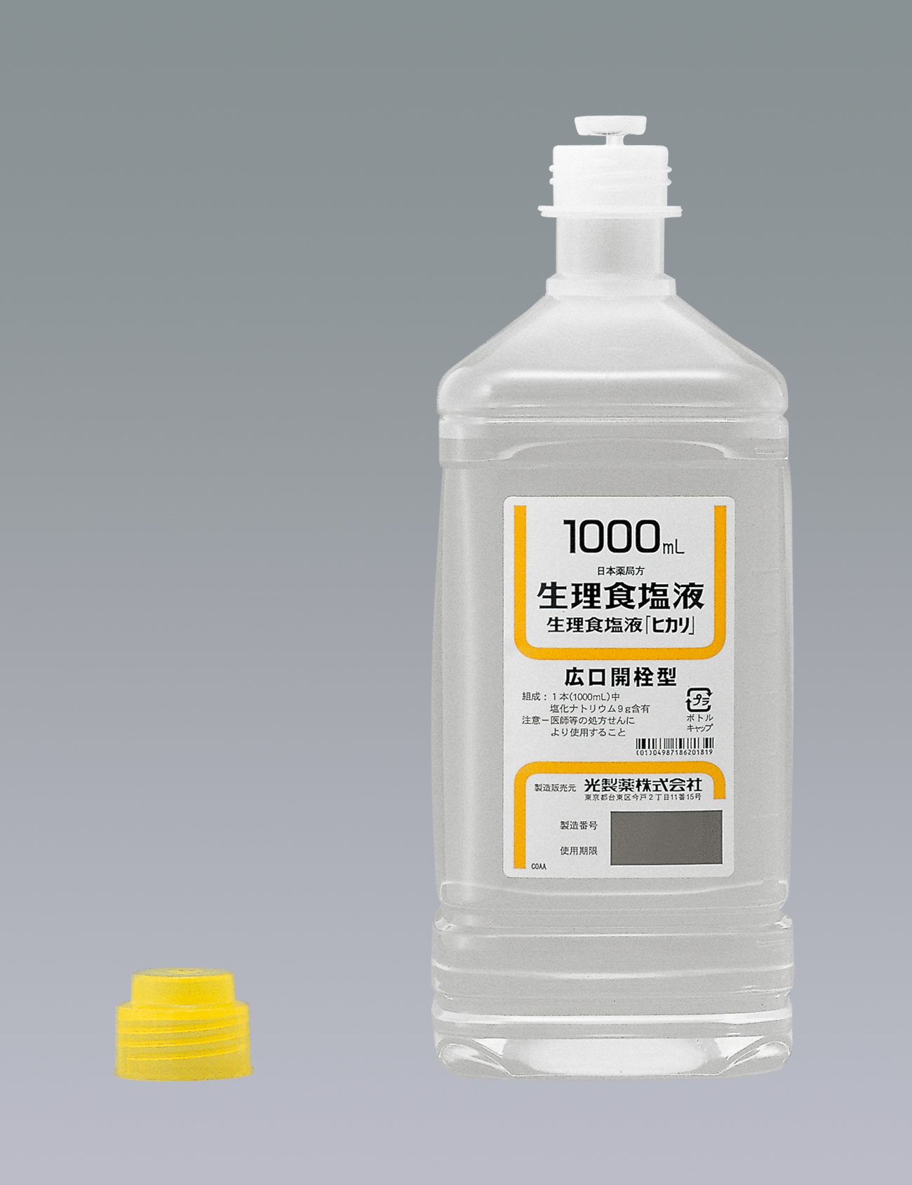 生理食塩液「ヒカリ」 広口開栓 １Ｌ プラ