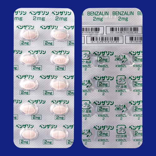 ベンザリン錠２