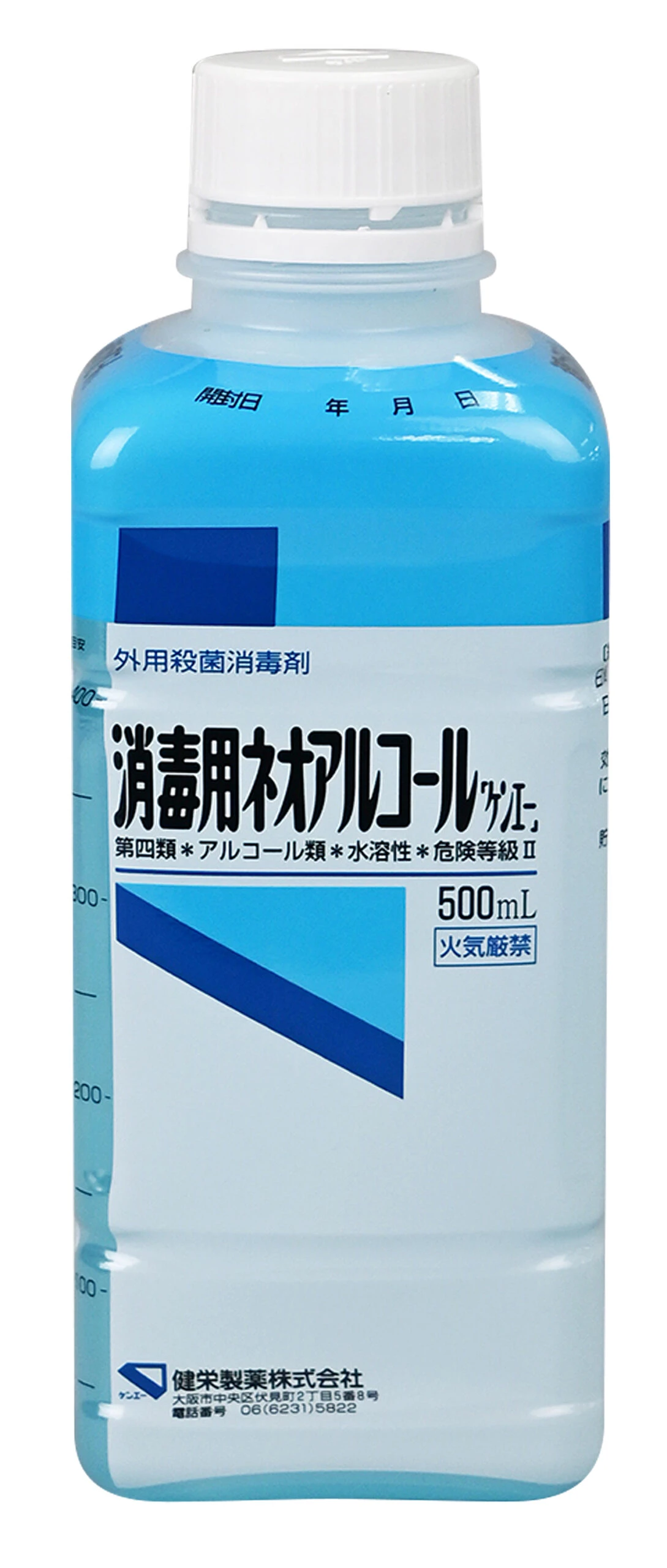 消毒用ネオアルコール「ケンエー」