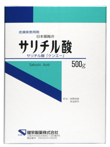 サリチル酸「ケンエー」