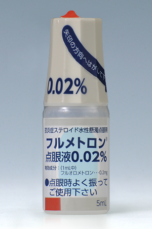 フルメトロン点眼液０．０２％