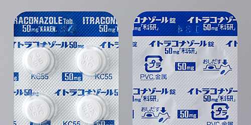 イトラコナゾール錠５０ｍｇ「科研」