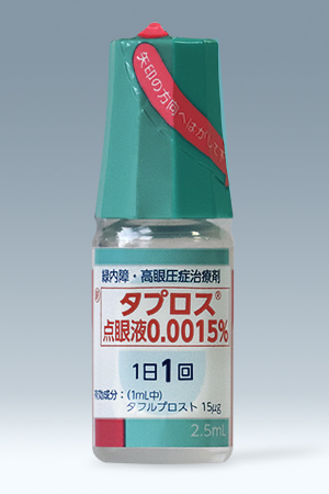 タプロス点眼液０．００１５％