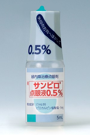 サンピロ点眼液０．５％