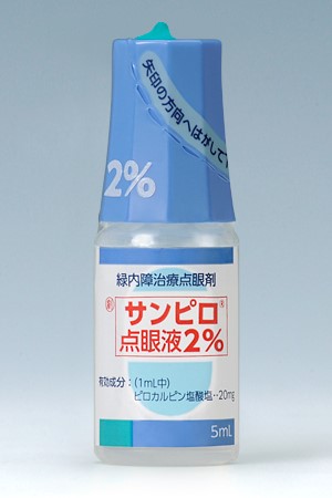 サンピロ点眼液２％