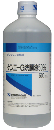 グリセリン浣腸５０％「ケンエー」　500ｍｌ