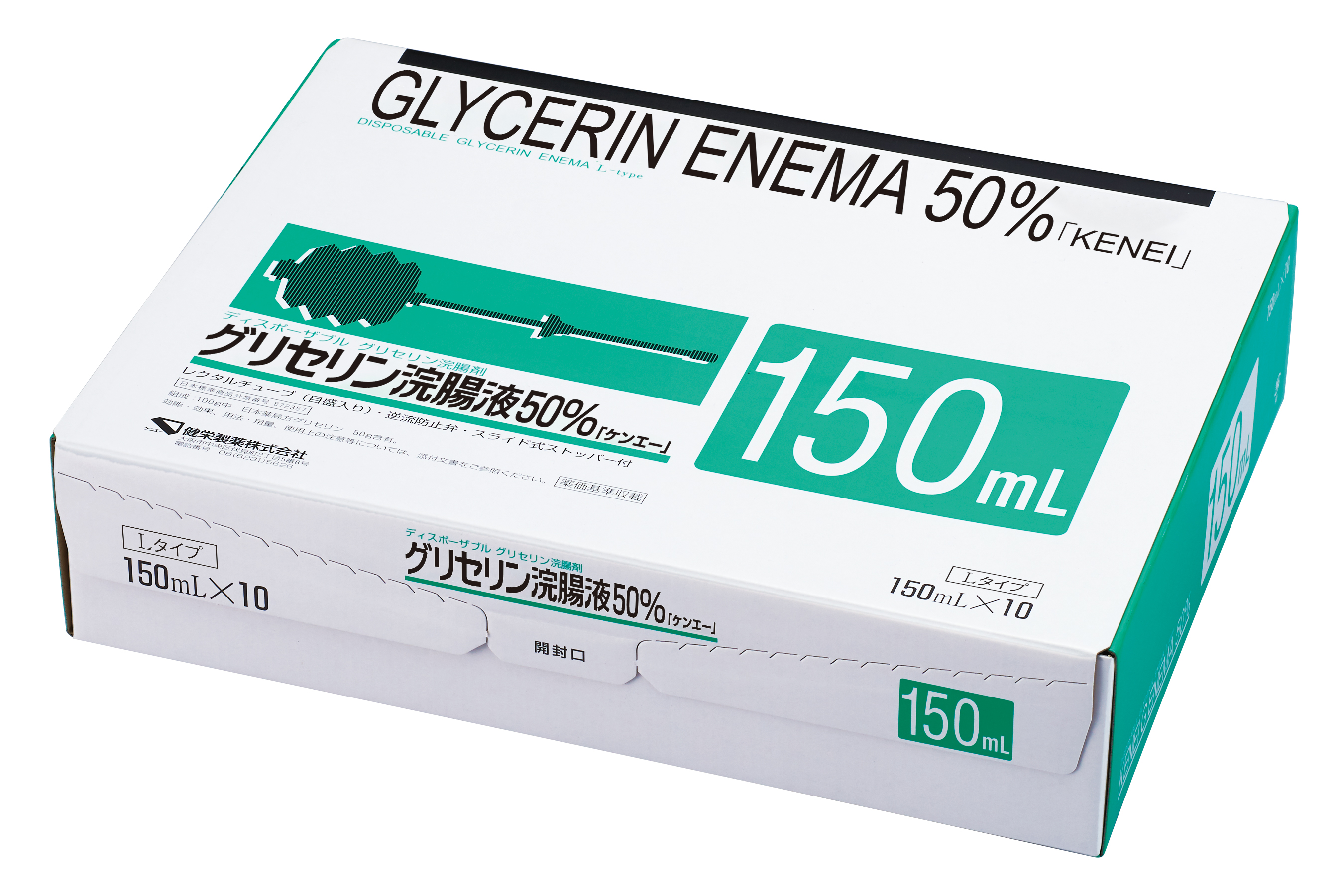 グリセリン浣腸液５０％「ケンエー」　Ｌタイプ　１５０ｍｌ