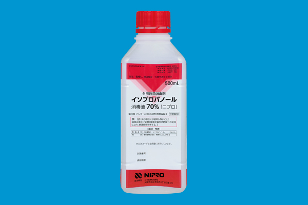 イソプロパノール消毒液７０％「ニプロ」