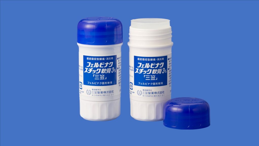 フェルビナクスチック軟膏３％「三笠」