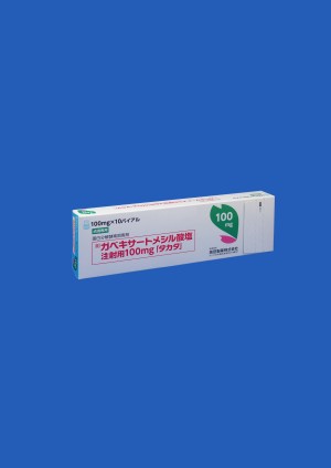 ガベキサートメシル酸塩注射用１００ｍｇ「タカタ」