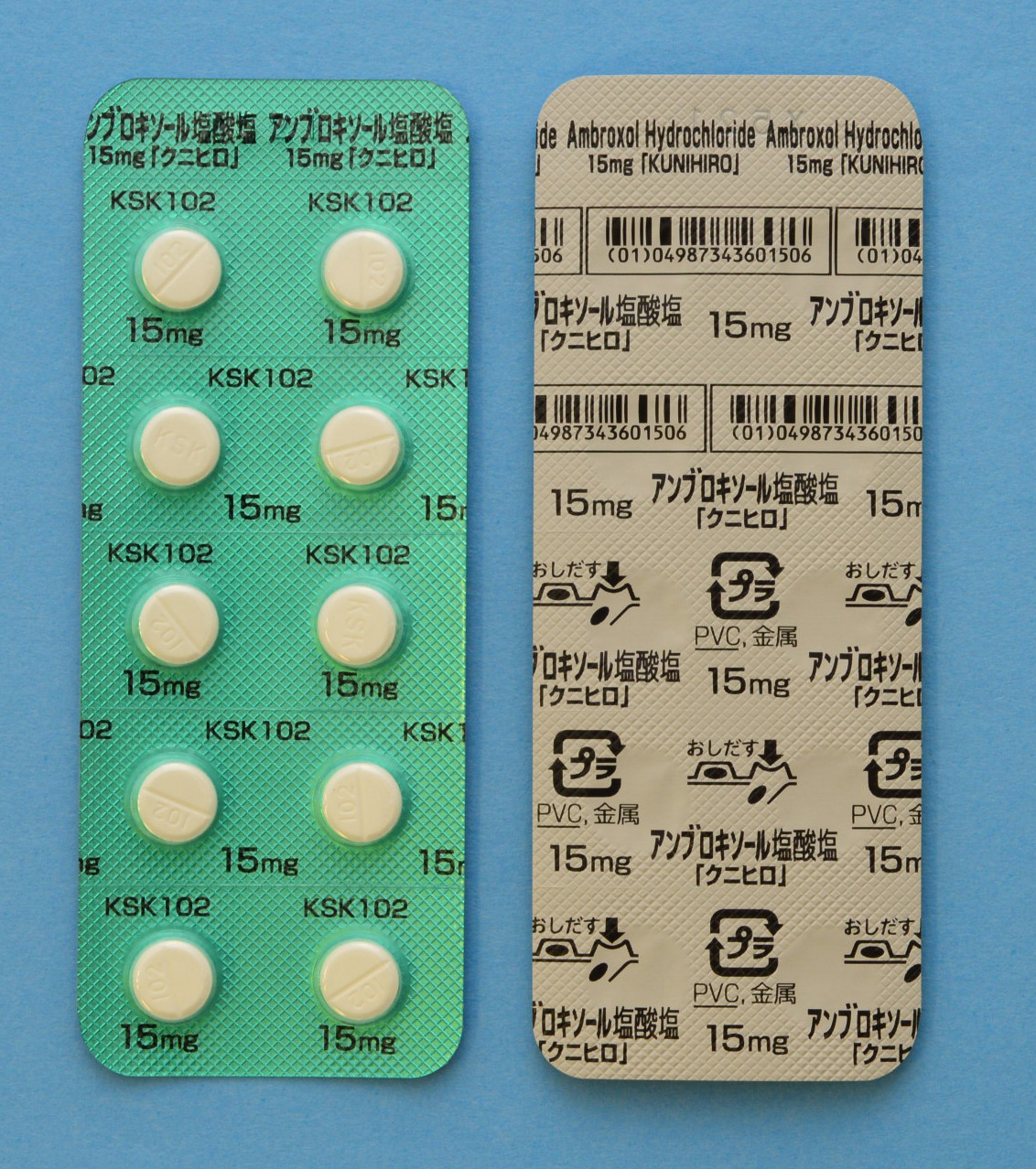 アンブロキソール塩酸塩錠１５ｍｇ「クニヒロ」