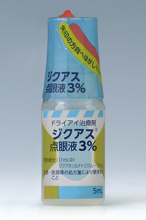 ジクアス点眼液３％
