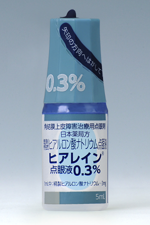 ヒアレイン点眼液０．３％