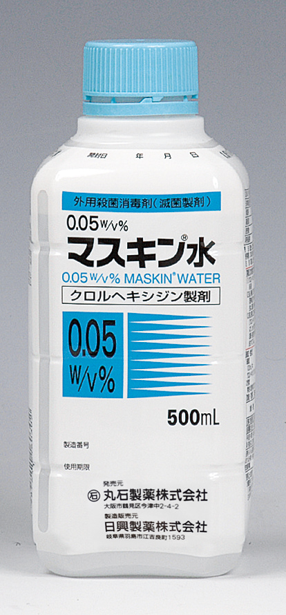 ０．０５Ｗ／Ｖ％マスキン水