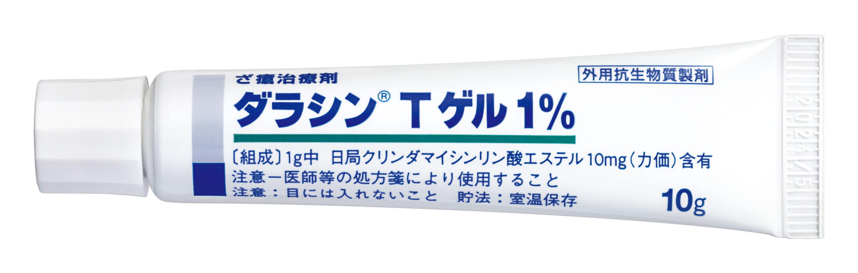 ダラシンＴゲル１％