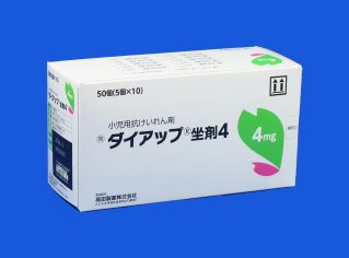 ダイアップ坐剤４