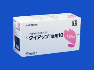 ダイアップ坐剤１０