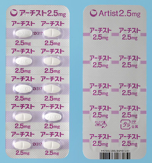アーチスト錠２．５ｍｇ