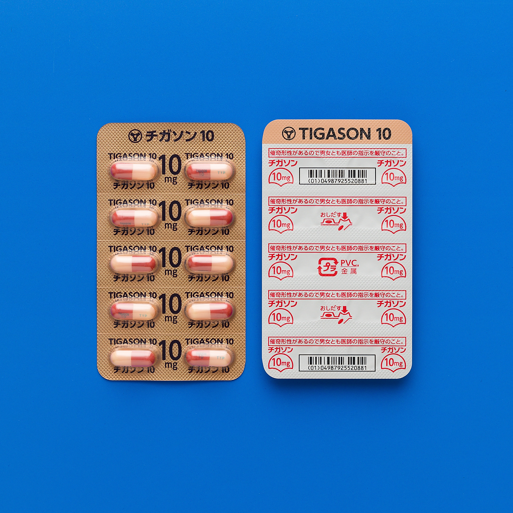 チガソンカプセル１０