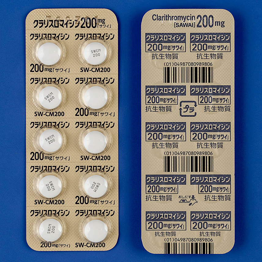 クラリスロマイシン錠２００ｍｇ「サワイ」