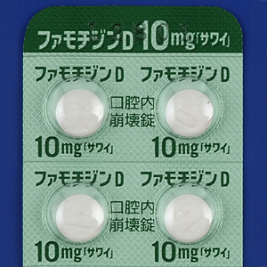 ファモチジンＤ錠１０ｍｇ「サワイ」
