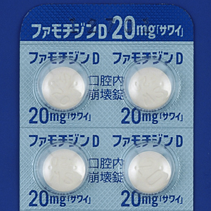 ファモチジンＤ錠２０ｍｇ「サワイ」