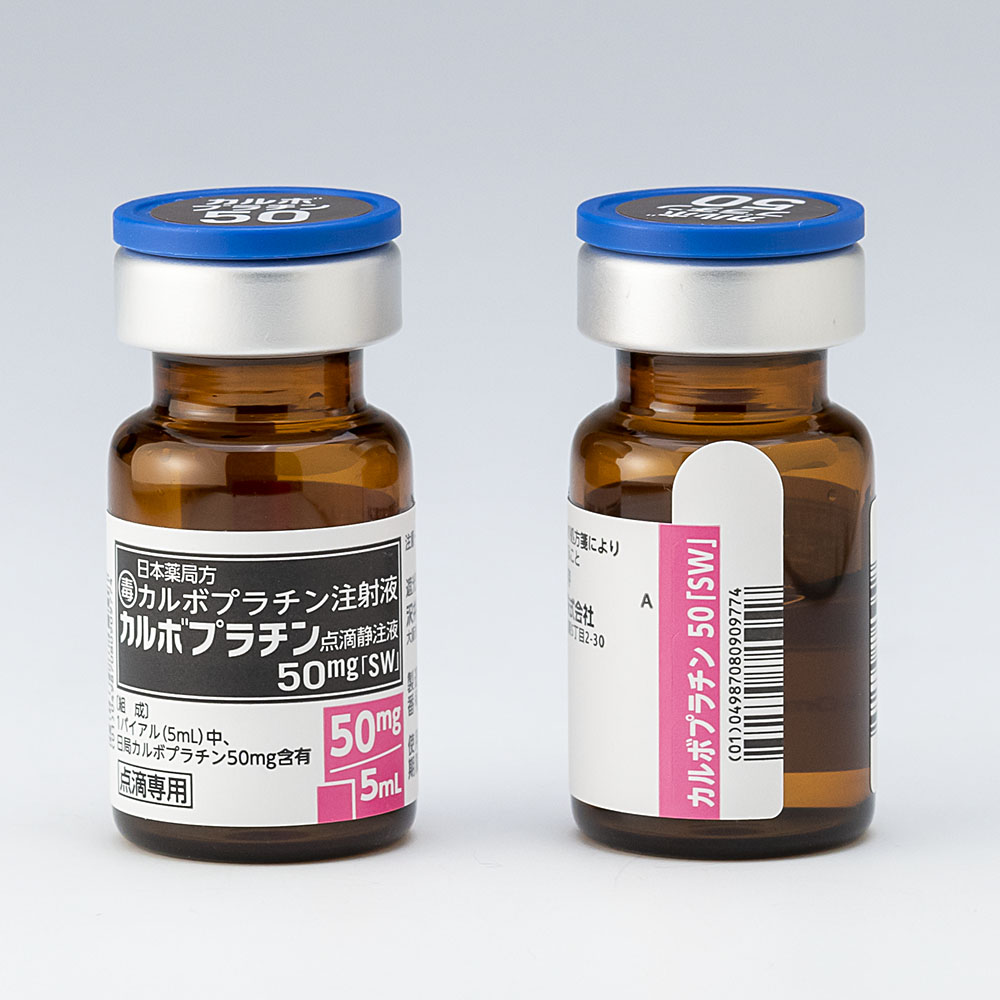 カルボプラチン点滴静注液５０ｍｇ「SW」