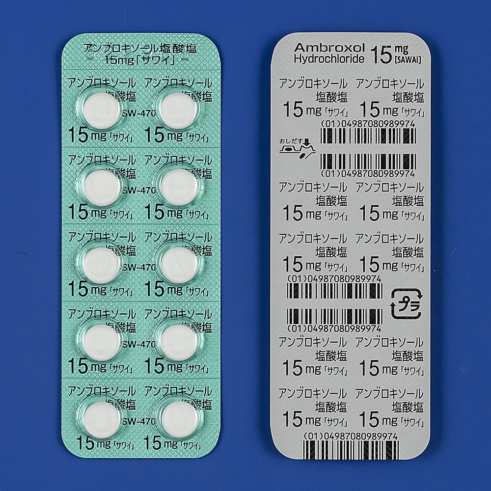 アンブロキソール塩酸塩錠１５ｍｇ「サワイ」
