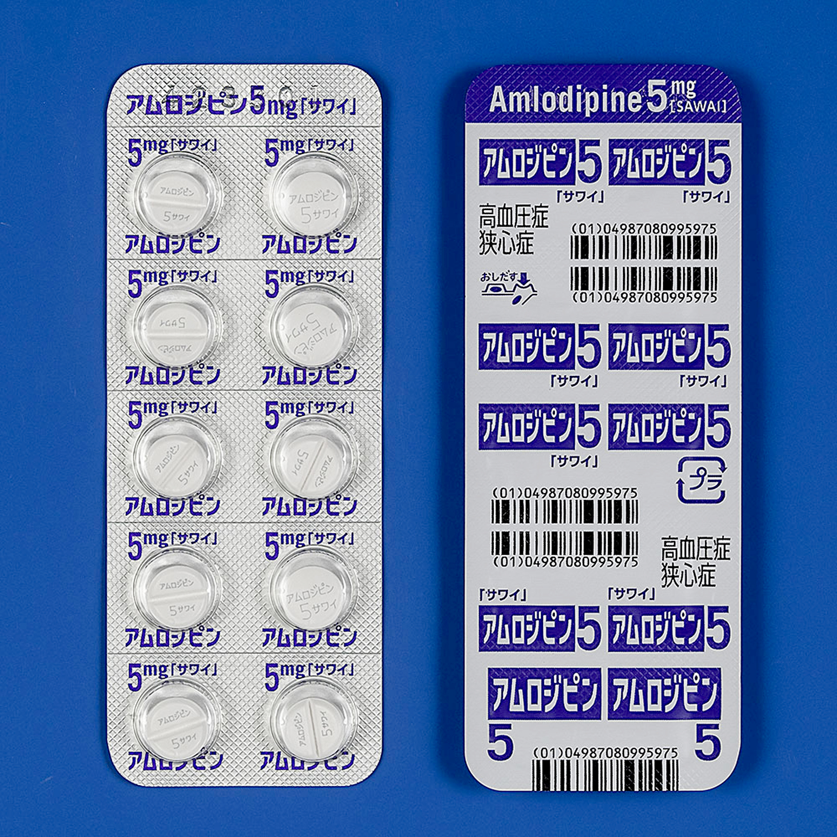 アムロジピン錠５ｍｇ「サワイ」