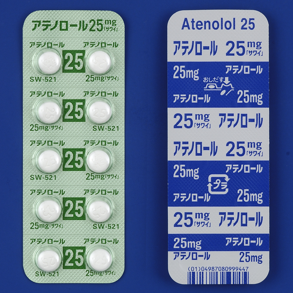 アテノロール錠２５ｍｇ「サワイ」