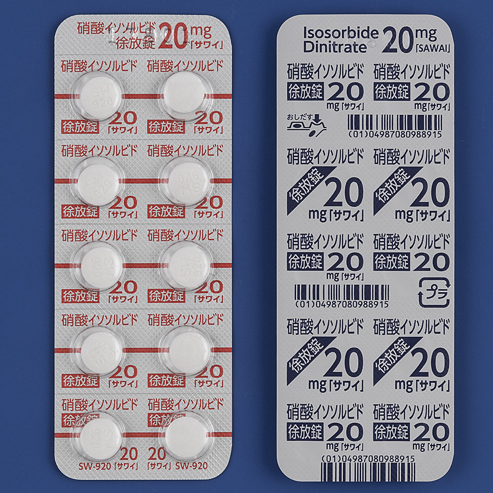 硝酸イソソルビド徐放錠２０ｍｇ「サワイ」