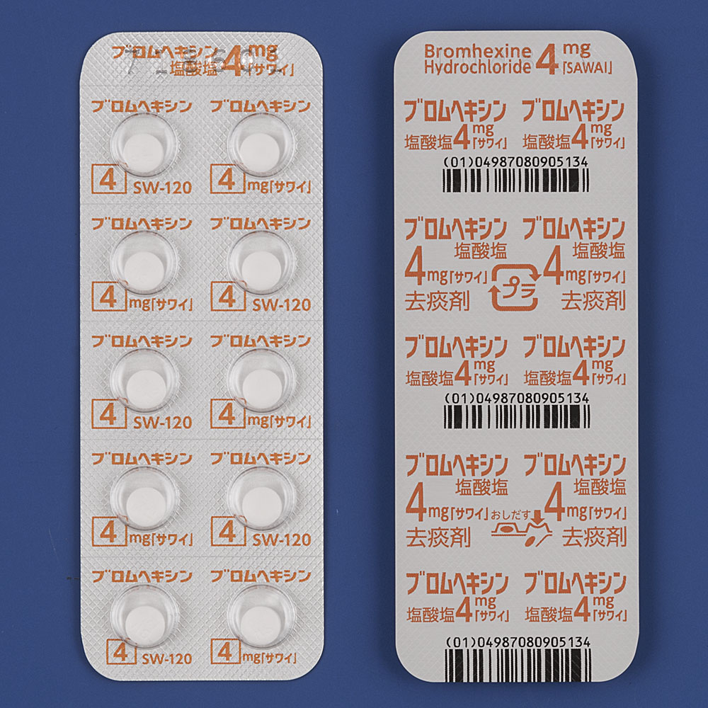 ブロムヘキシン塩酸塩錠４ｍｇ「サワイ」