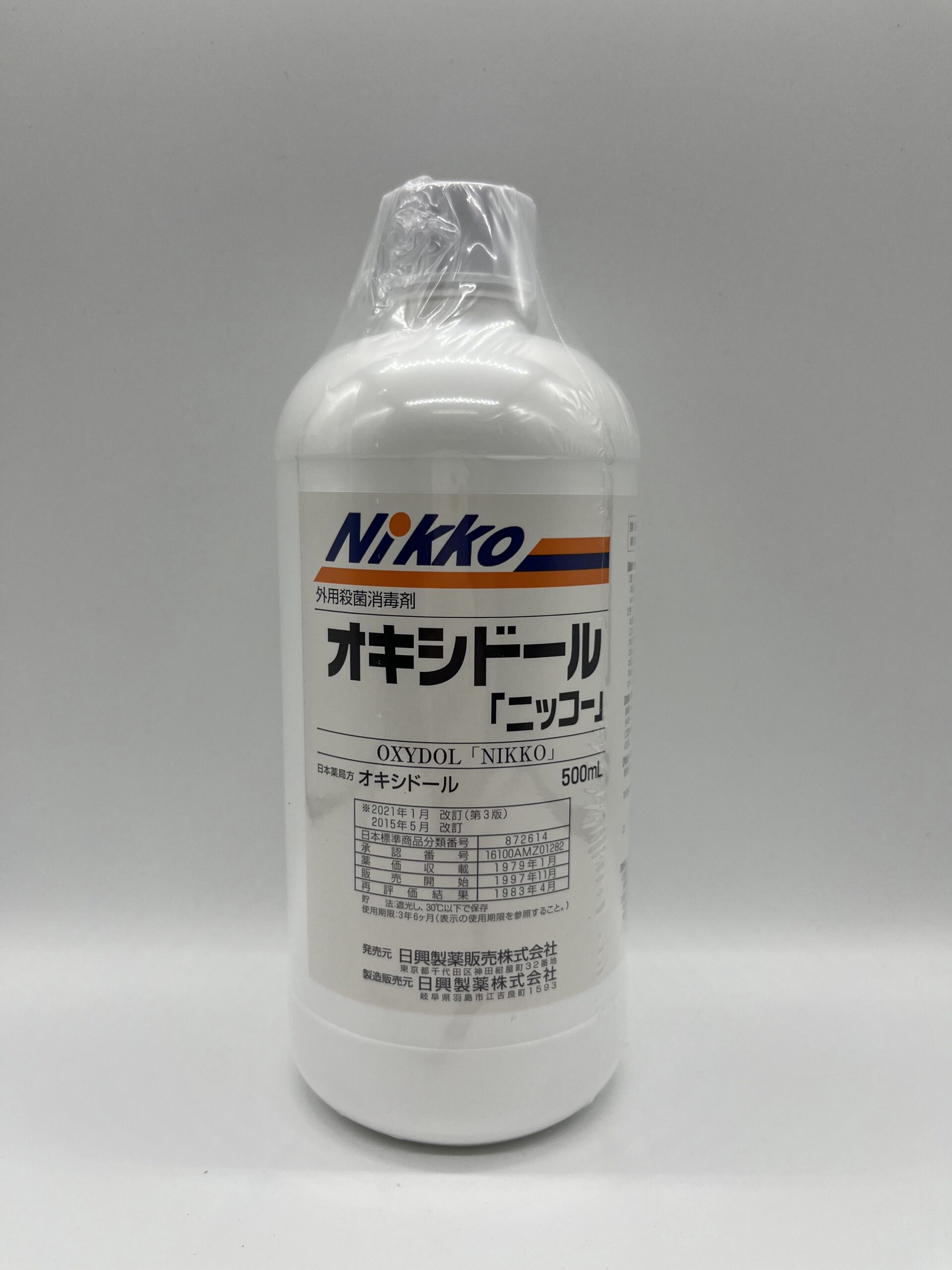 オキシドール「ニッコ－」