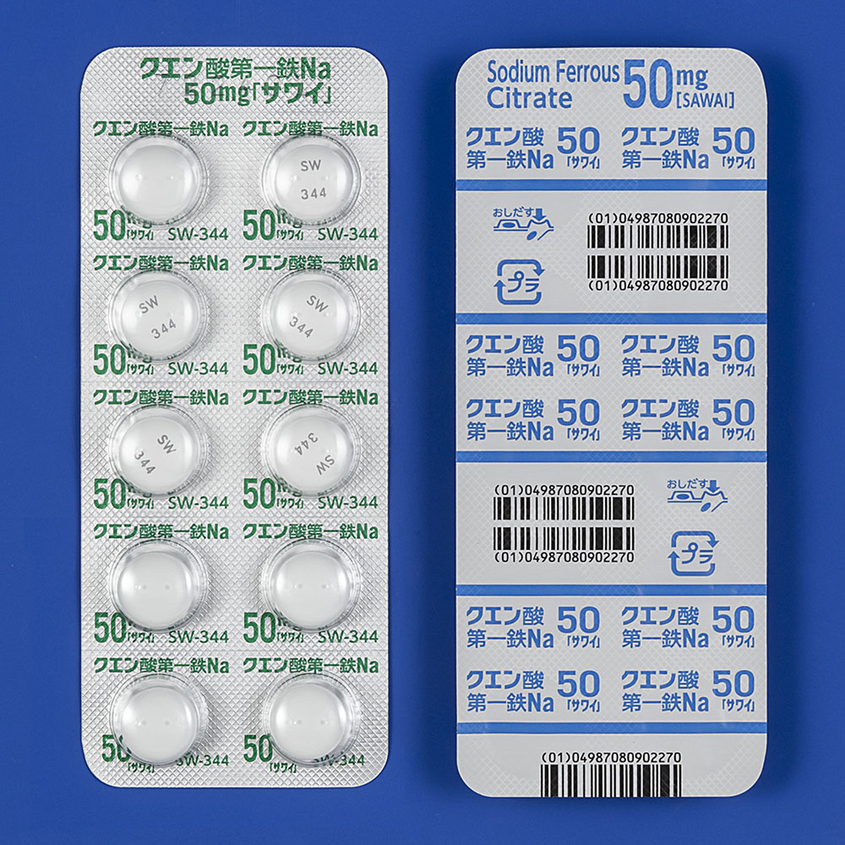 クエン酸第一鉄Ｎａ錠５０ｍｇ「サワイ」