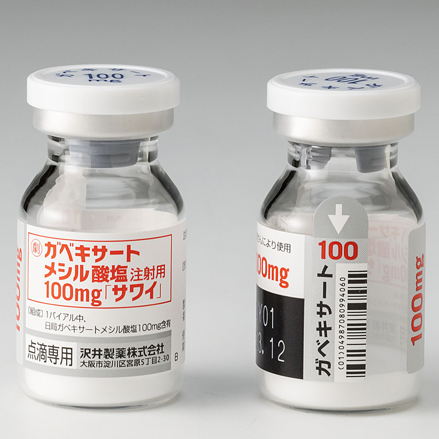 ガベキサートメシル酸塩注射用１００ｍｇ「サワイ」