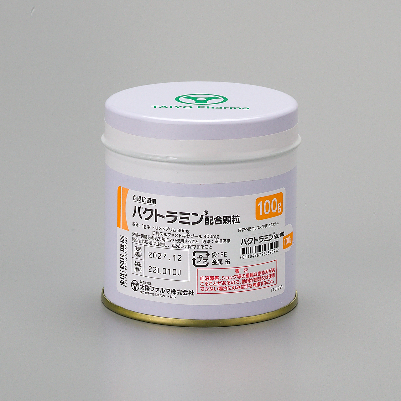 バクトラミン配合顆粒