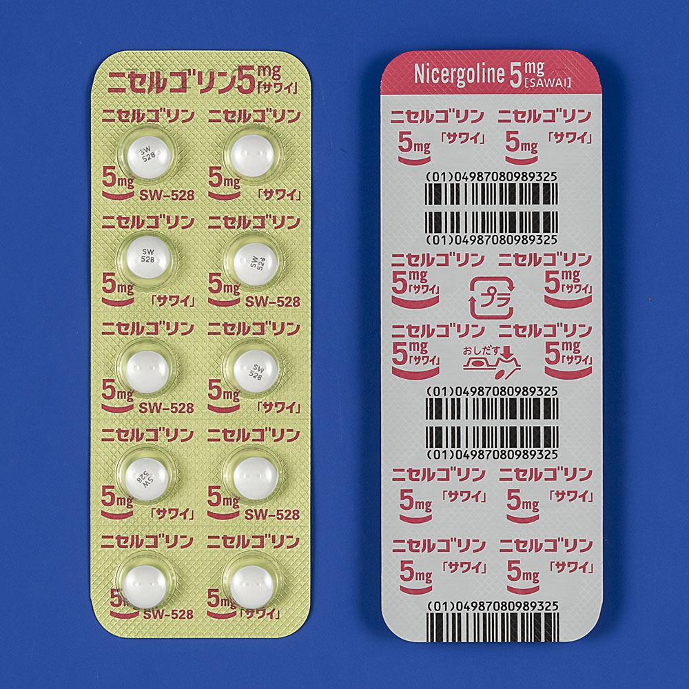 ニセルゴリン錠５㎎「サワイ」