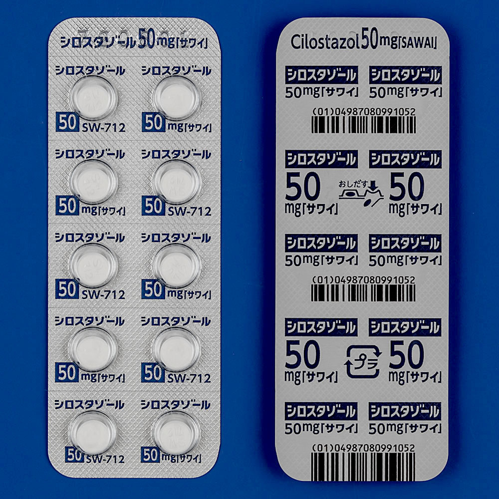 シロスタゾール錠５０ｍｇ「サワイ」