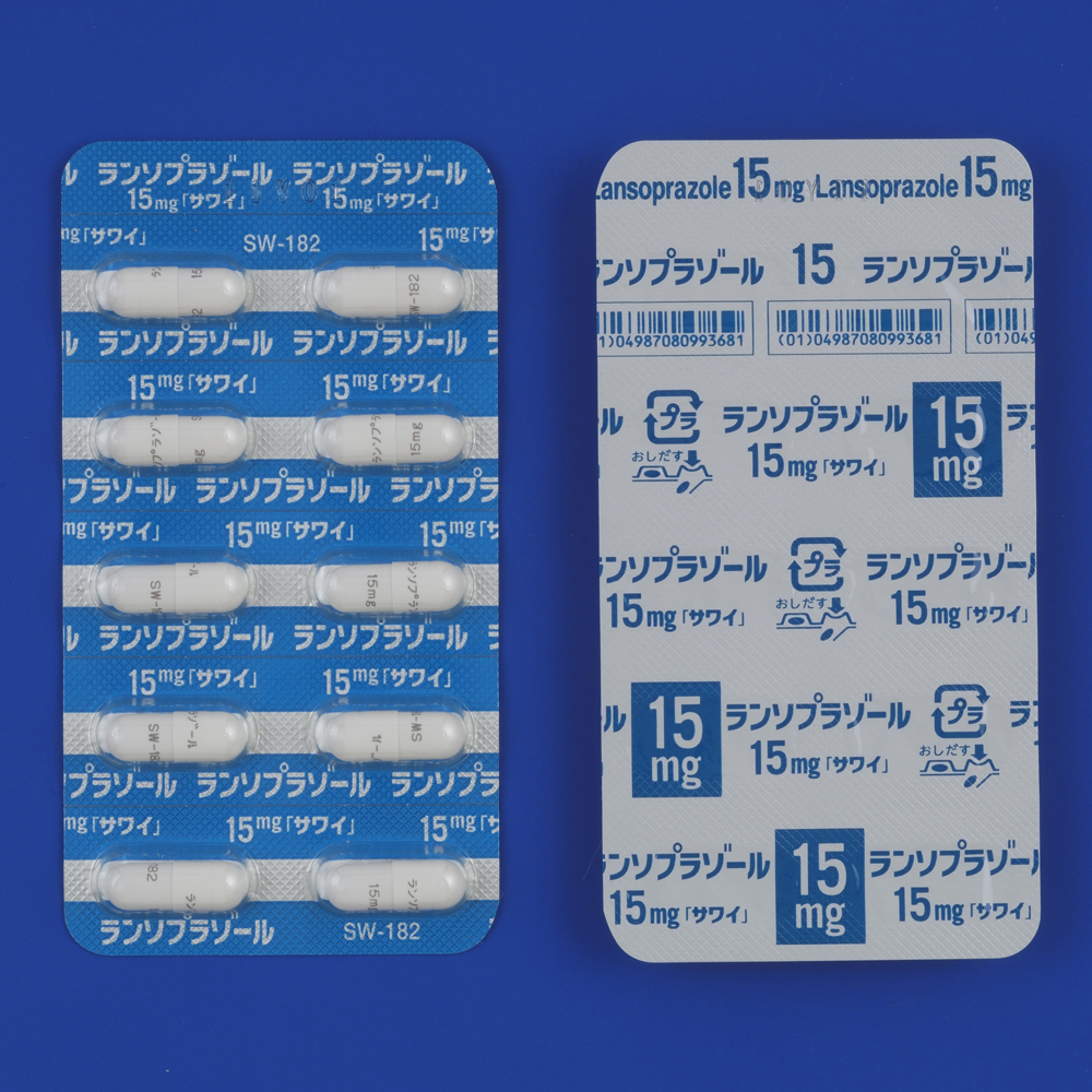 ランソプラゾールカプセル１５ｍｇ「サワイ」