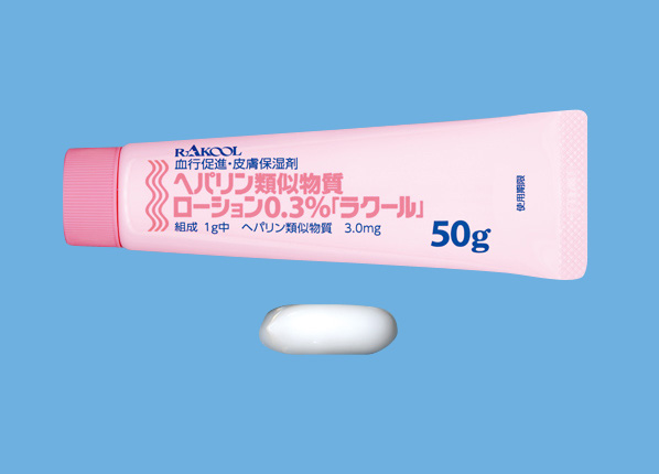 ヘパリン類似物質ローション０．３％「ラクール」