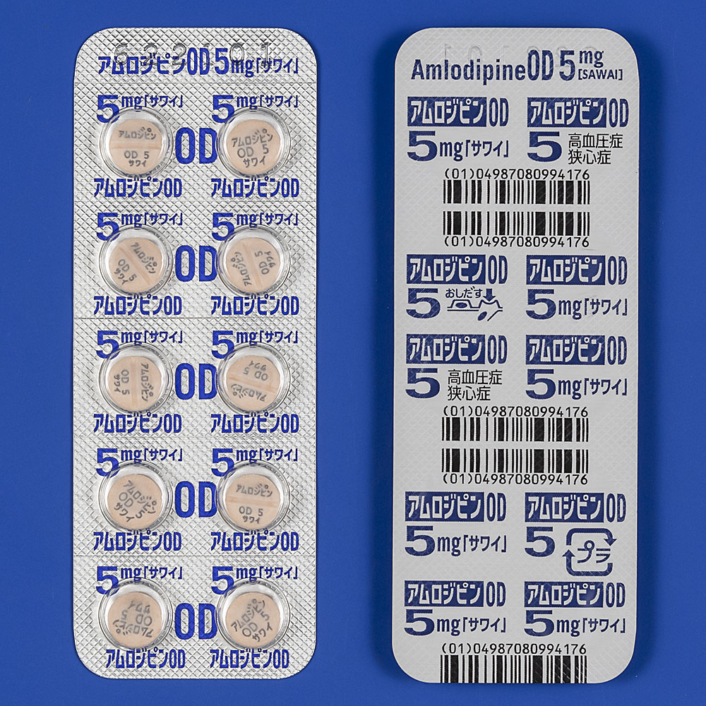 アムロジピンＯＤ錠５ｍｇ「サワイ」