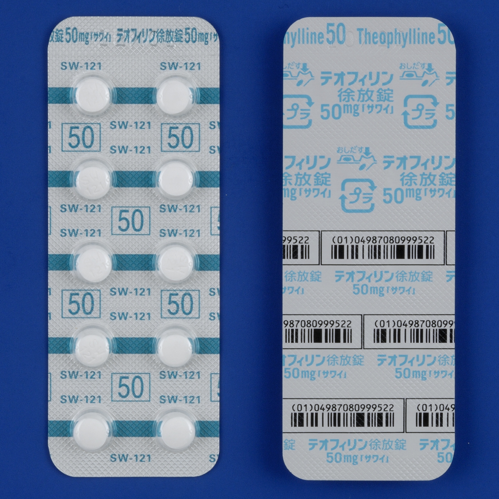 テオフィリン徐放錠５０ｍｇ「サワイ」