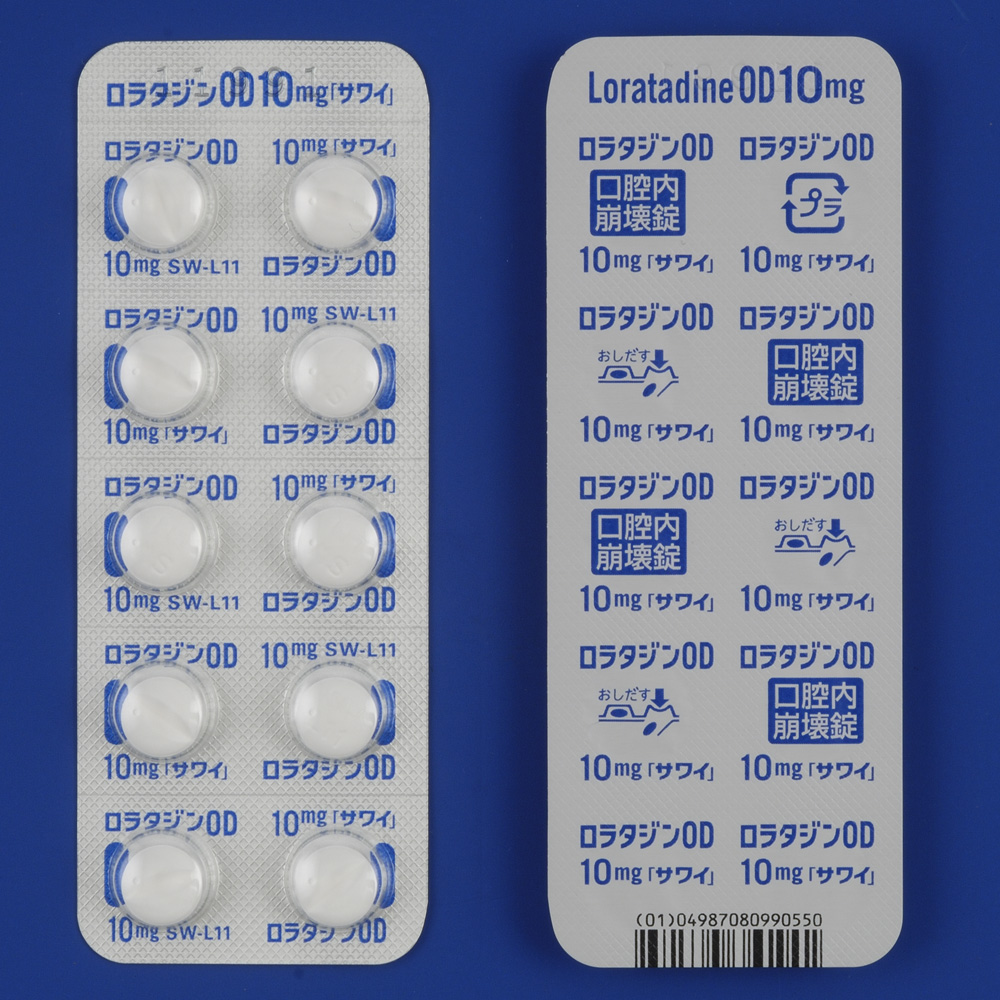 ロラタジンＯＤ錠１０ｍｇ「サワイ」