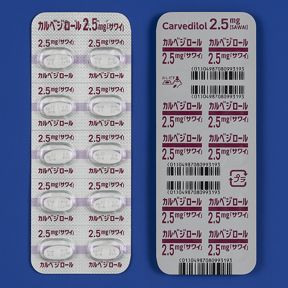 カルベジロール錠２．５ｍｇ「サワイ」