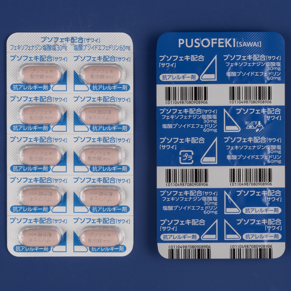 プソフェキ配合錠「サワイ」