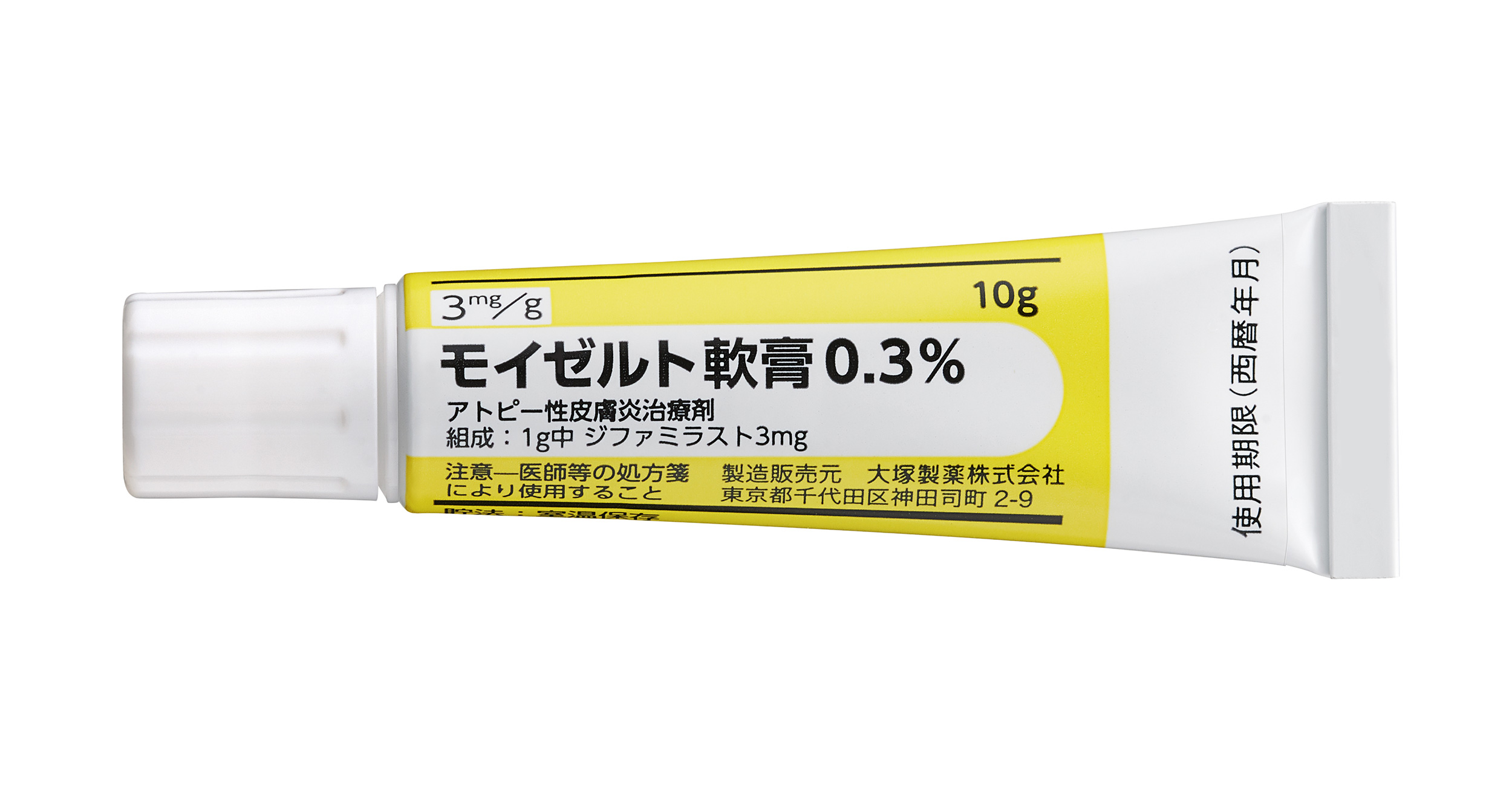 モイゼルト軟膏０．３％