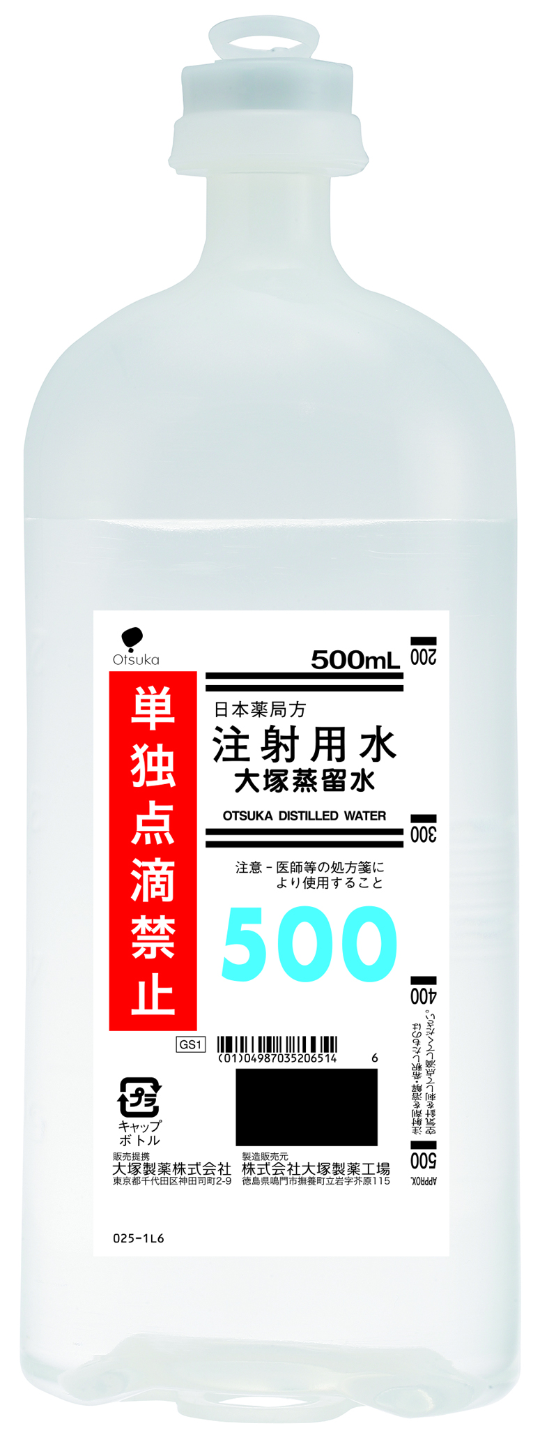 大塚蒸留水５００ｍｌ