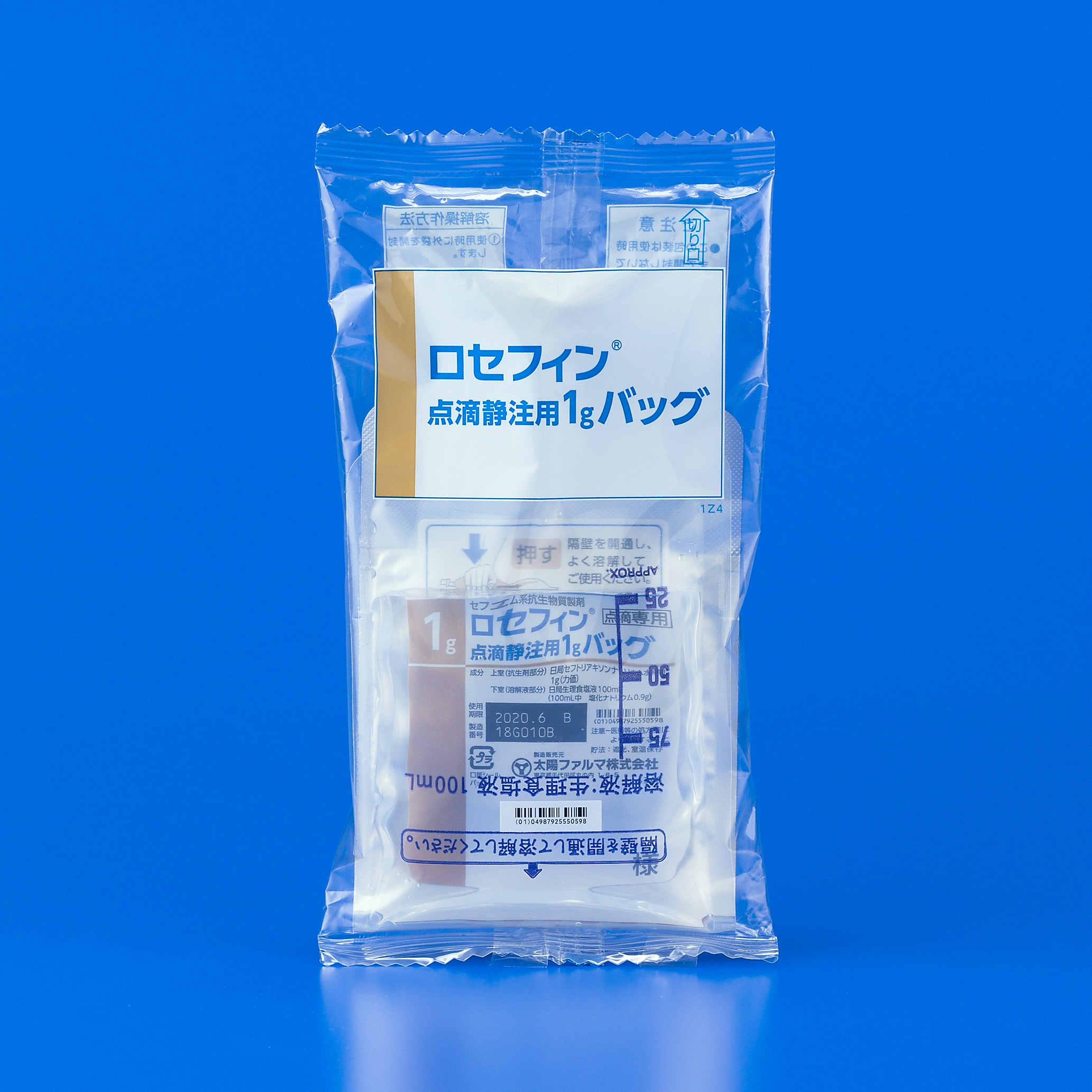 ロセフィン点滴静注用１ｇバッグ（生食付）