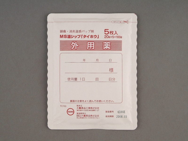 ＭＳ温シップ「タイホウ」