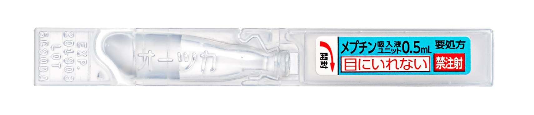 メプチン吸入液ユニット０．５ｍｌ